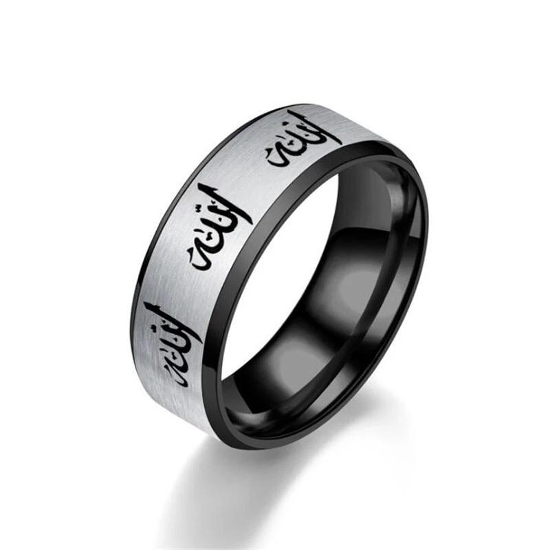 Minimalist "Allah" Ring